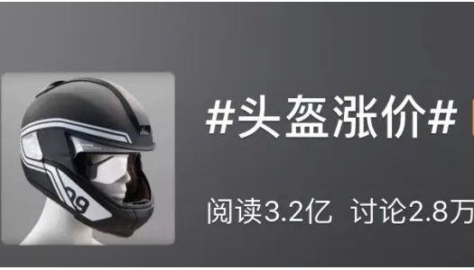 頭盔火了！最好買有這種標(biāo)志的巨高專業(yè)頭盔模具加工中心850p