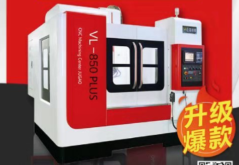 數(shù)控加工中心機床進給毛病？巨高精機告訴您怎么處理