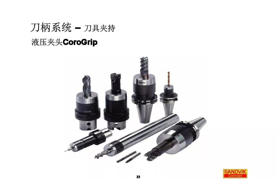 40張圖解加工中心的刀柄系統(tǒng)，聰明人都收藏了(圖22)