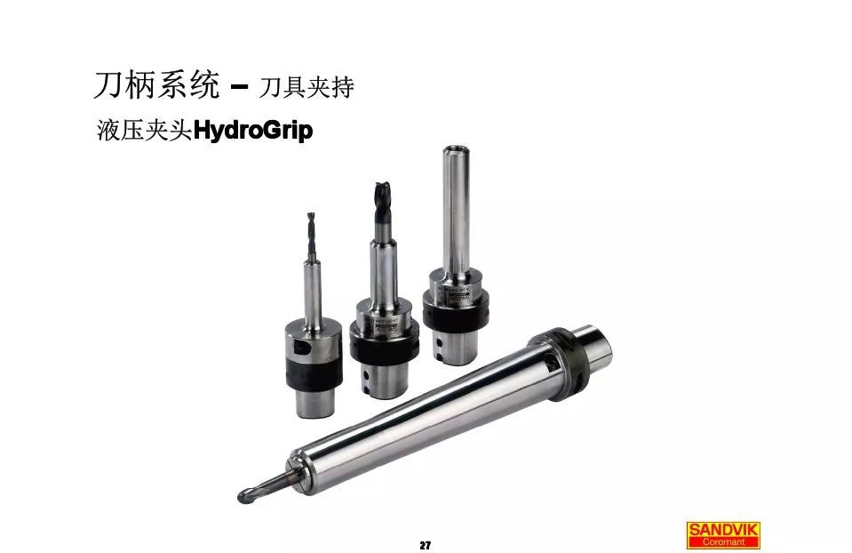 40張圖解加工中心的刀柄系統(tǒng)，聰明人都收藏了(圖27)