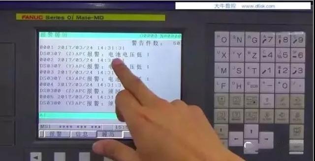 非常常見的FANUC機(jī)床報警問題解決辦法，作為數(shù)控人一定要知道(圖2)