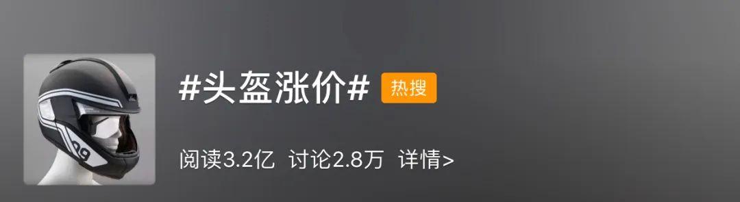 頭盔火了！最好買有這種標志的...