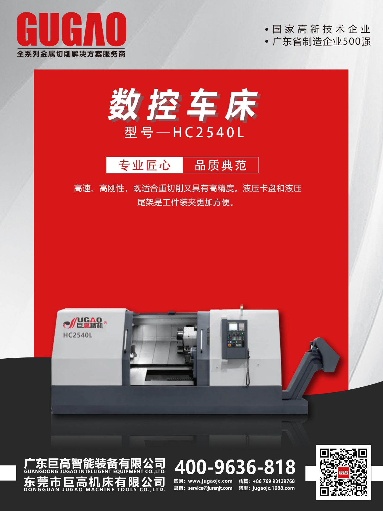 展會(huì)來襲｜巨高機(jī)床2020年7-8月展會(huì)預(yù)告！(圖3)