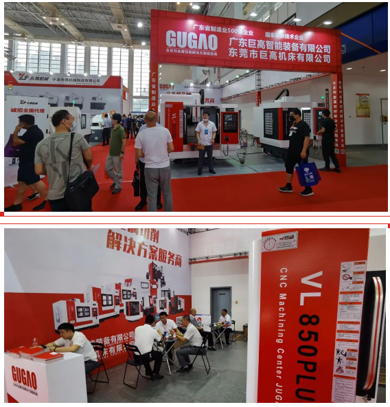 【參展報(bào)道】巨高機(jī)床參加2020 年第21屆中國(guó)國(guó)際機(jī)床裝備展覽會(huì)——完美落幕！(圖4)