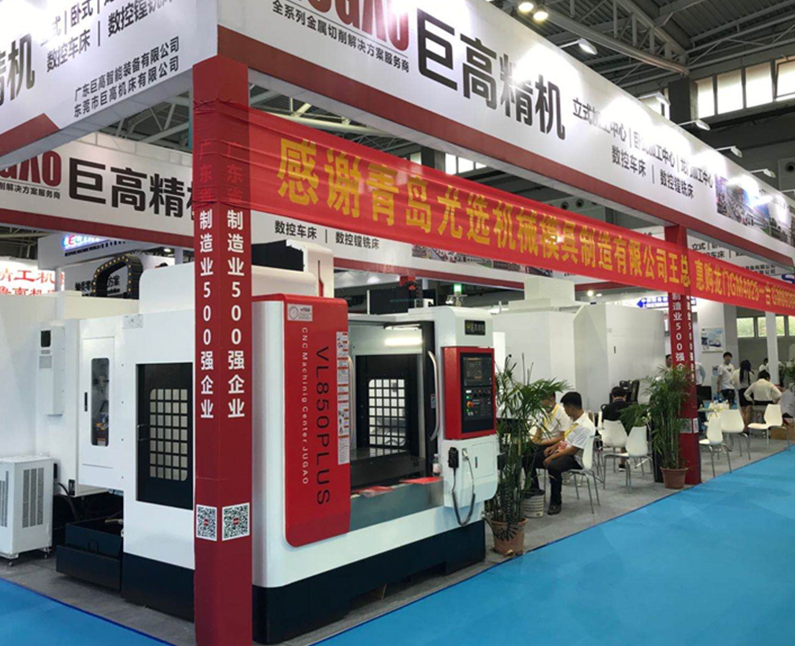 【參展報(bào)道】巨高機(jī)床參加第23屆青島國際機(jī)床展覽會完美落幕！(圖2)